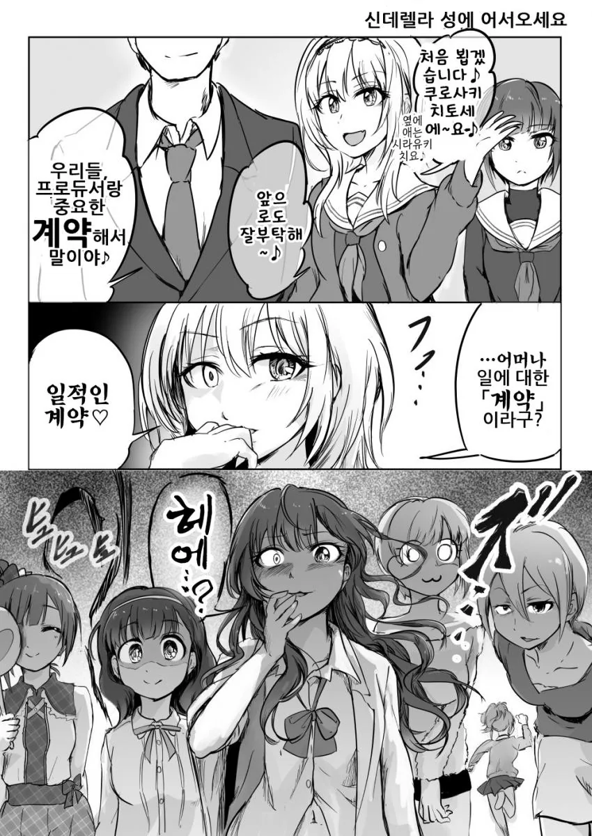 밥부터 먹을래? 목욕부터 할래? .manwha 이미지 20