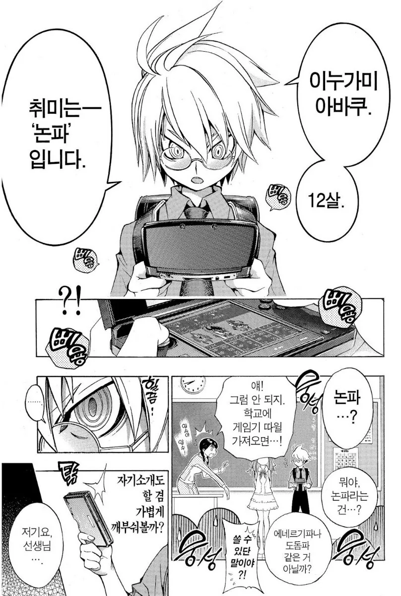 웹코믹 223 페이지 | TOONZIP 이미지 13