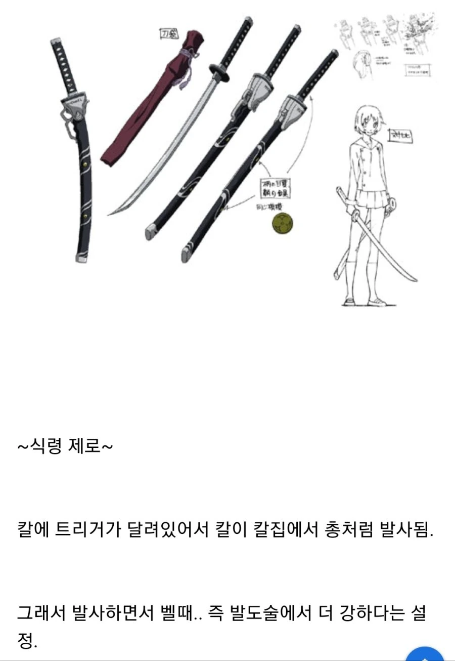 고스트바둑왕) 얀데레로 각성해버리는.manhwa 이미지 10