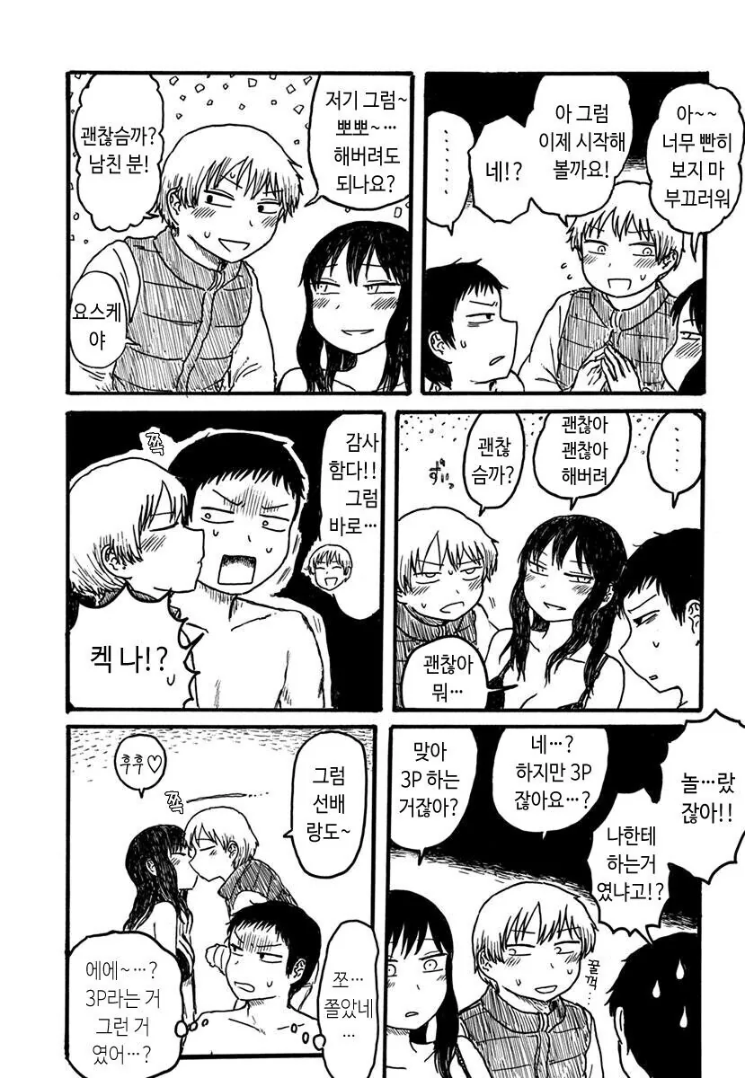 manga_914294_004_33f7952ee252.webp