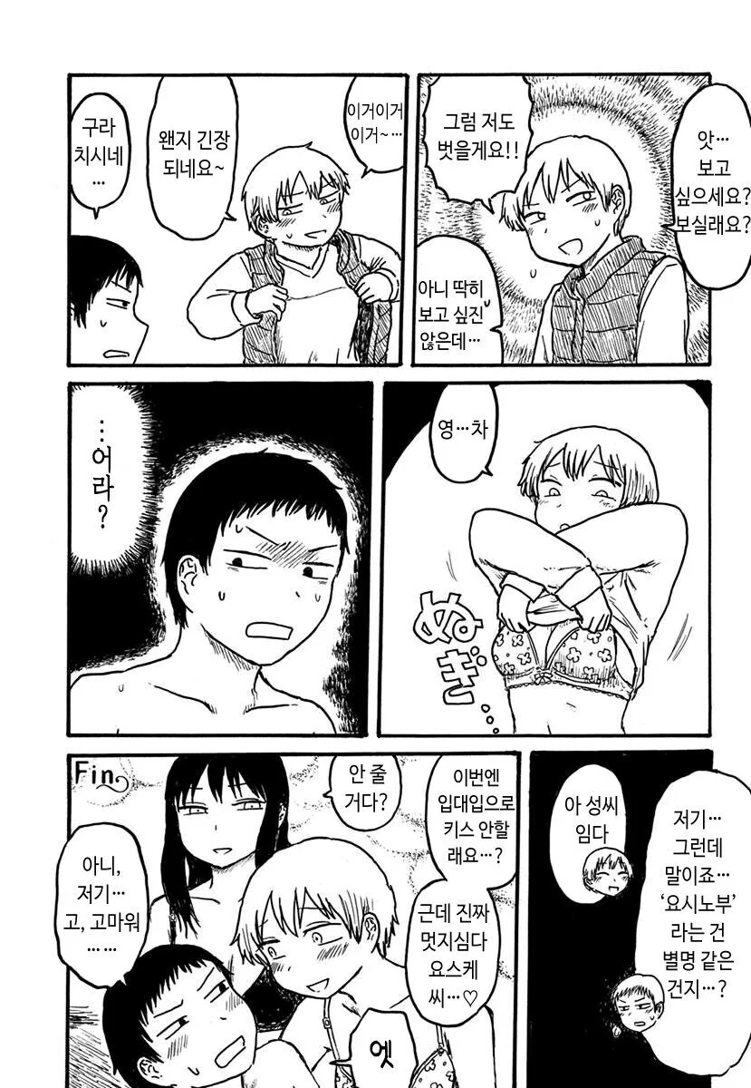 manga_914294_006_be22cd15bedd.webp