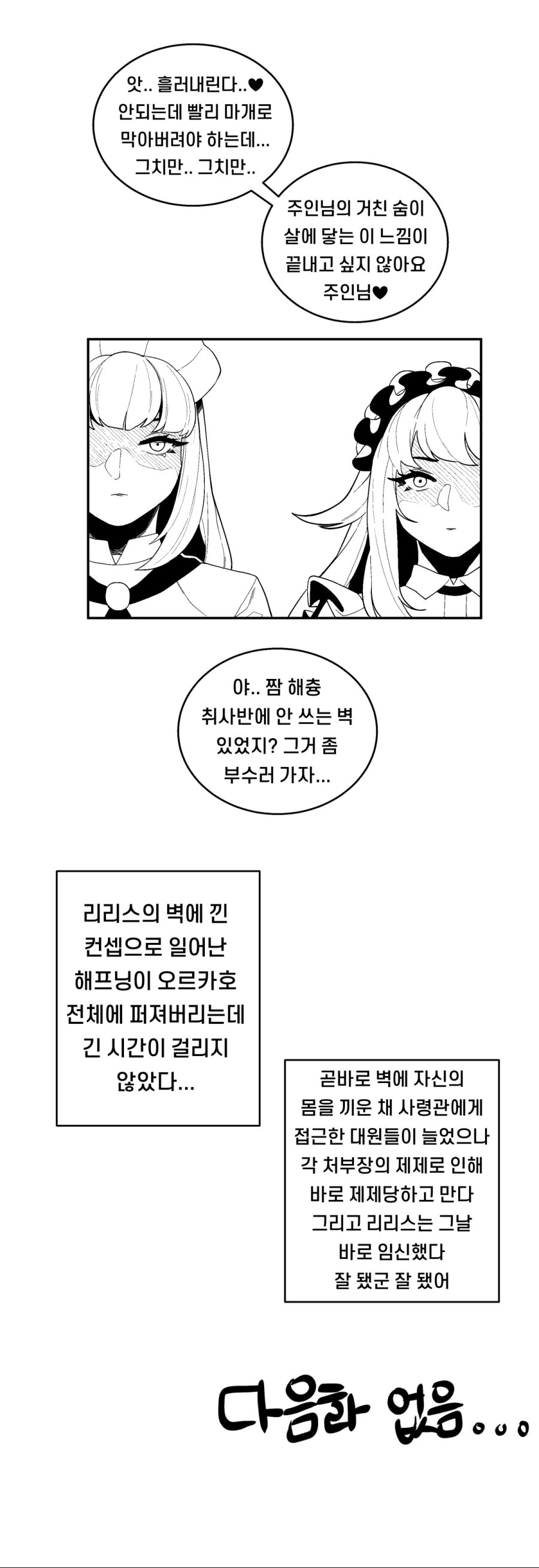 manga_915031_005_add0cc657085.webp
