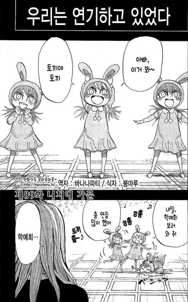 개사기 스탯의 마왕.manga 이미지 12