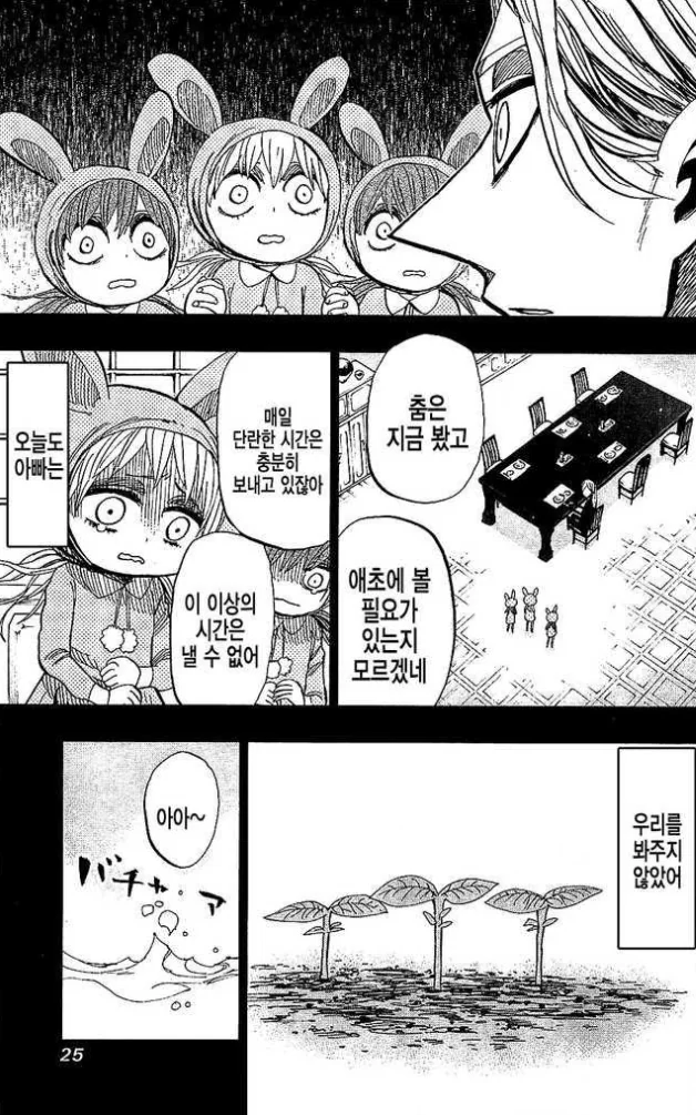 manga_915378_003_d42475e1ae18.webp
