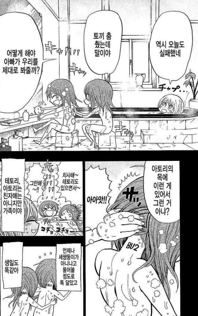 manga_915378_004_ead43fdc2586.webp