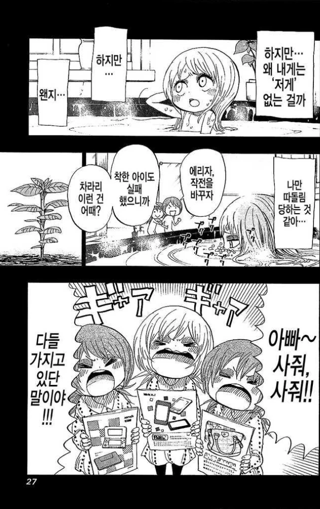 manga_915378_005_8d1fc5b9d8b0.webp