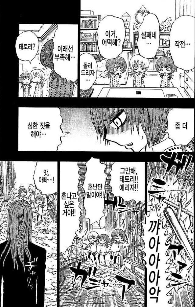 manga_915378_007_46f746ad19b9.webp
