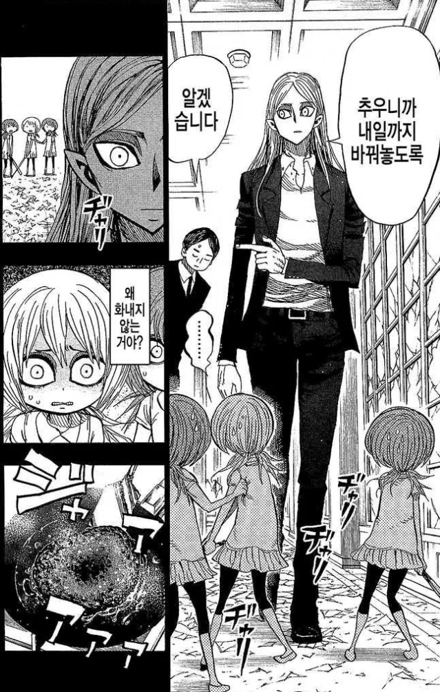 manga_915378_008_a3ed6a8d3416.webp