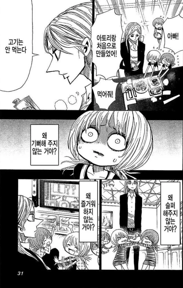 manga_915378_009_c5b7c9739ce1.webp