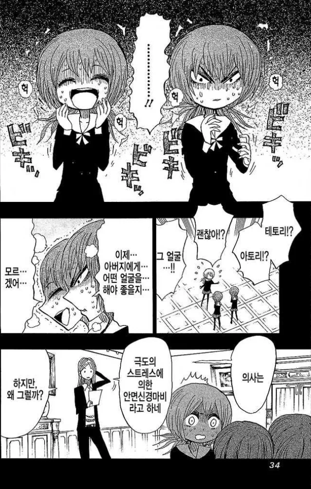 manga_915378_012_d23aec600030.webp