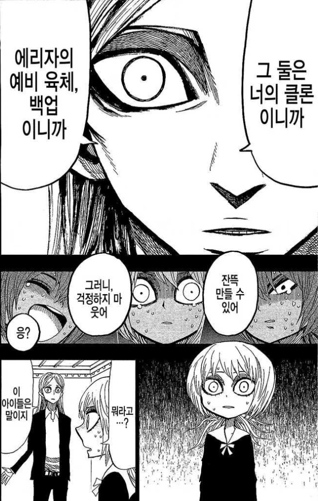 manga_915378_014_dc725f904185.webp