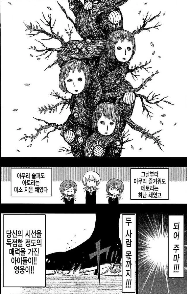 manga_915378_016_1598f14ac821.webp