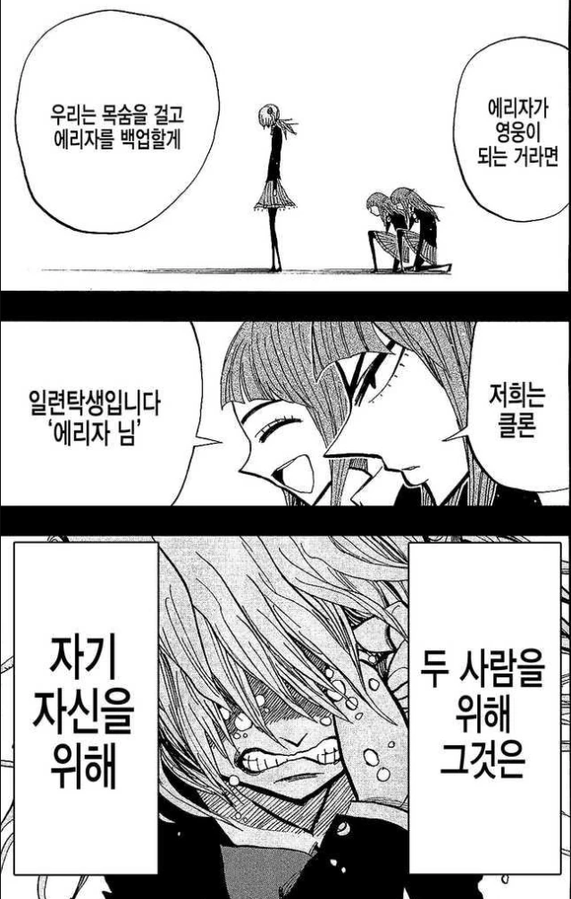 manga_915378_017_2c71354c6bd5.webp