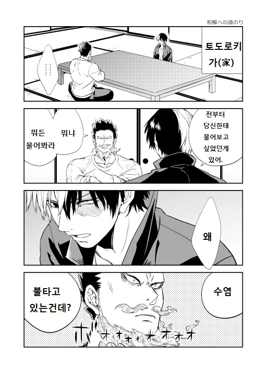 블리치) 우노하나 대장의 인내심 이미지 8