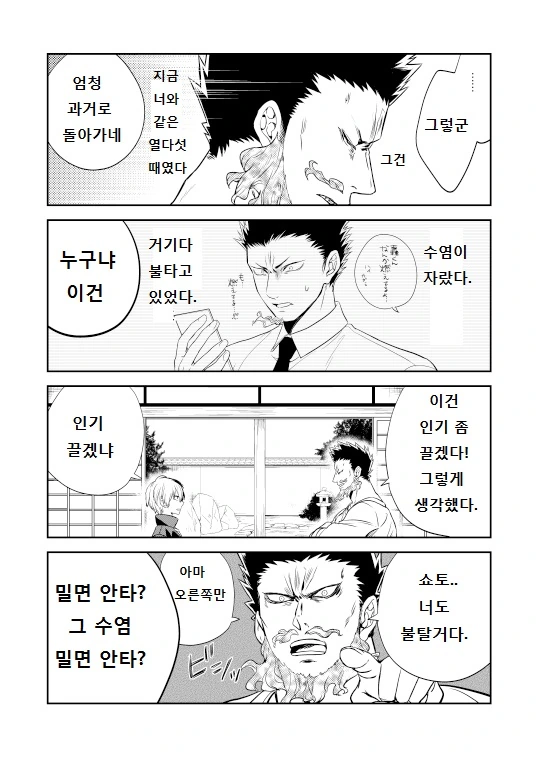 manga_917630_002_3a97608735ca.webp