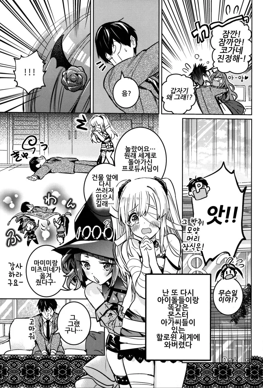 manga_918922_003_752217904020.webp