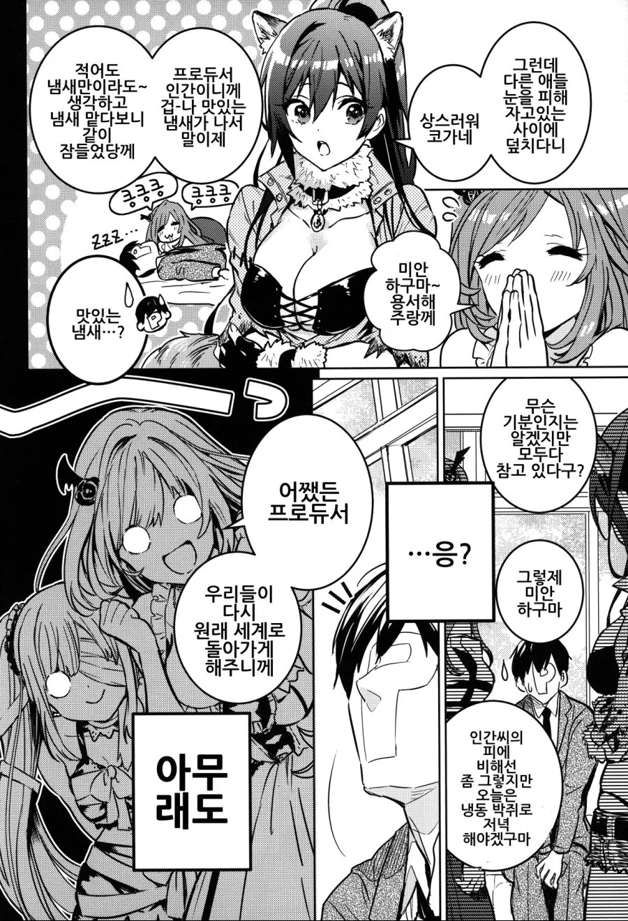 manga_918922_004_c31f45177ed2.webp