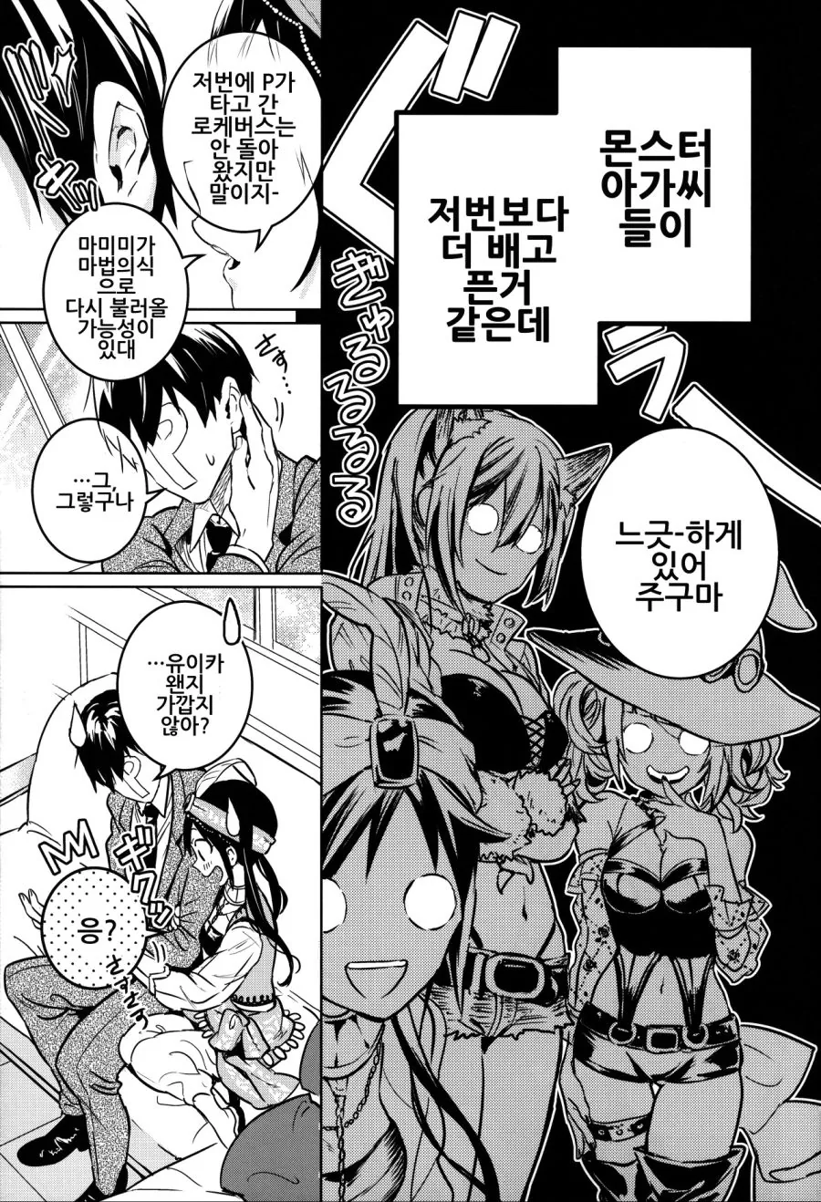 manga_918922_005_45fa8cb3e956.webp