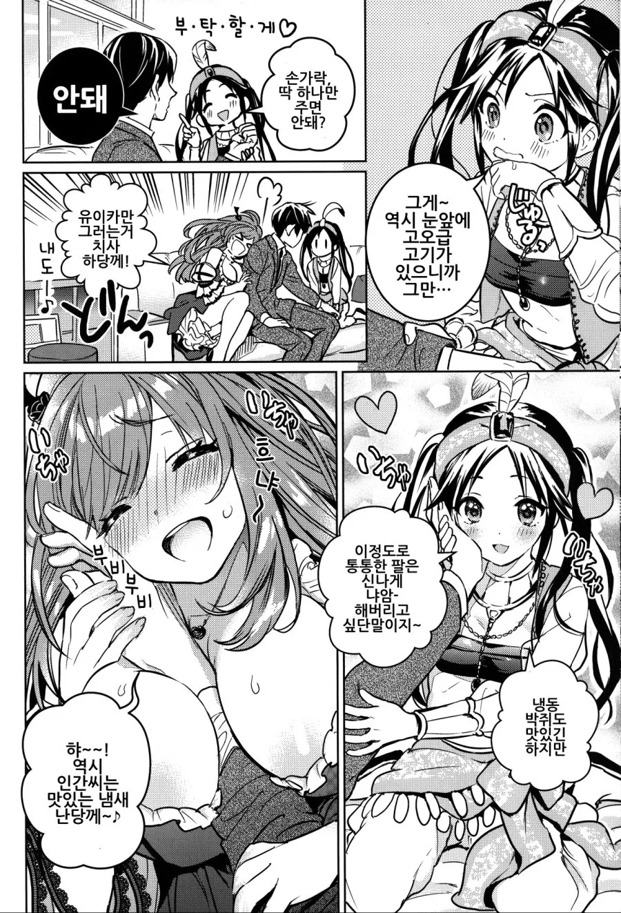 manga_918922_006_04a996792219.webp