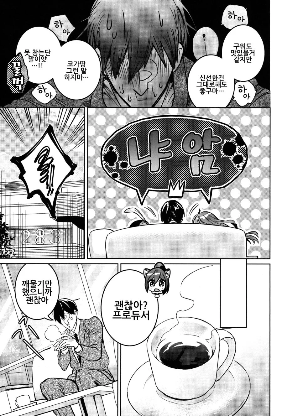 manga_918922_007_cb66ea0b2280.webp