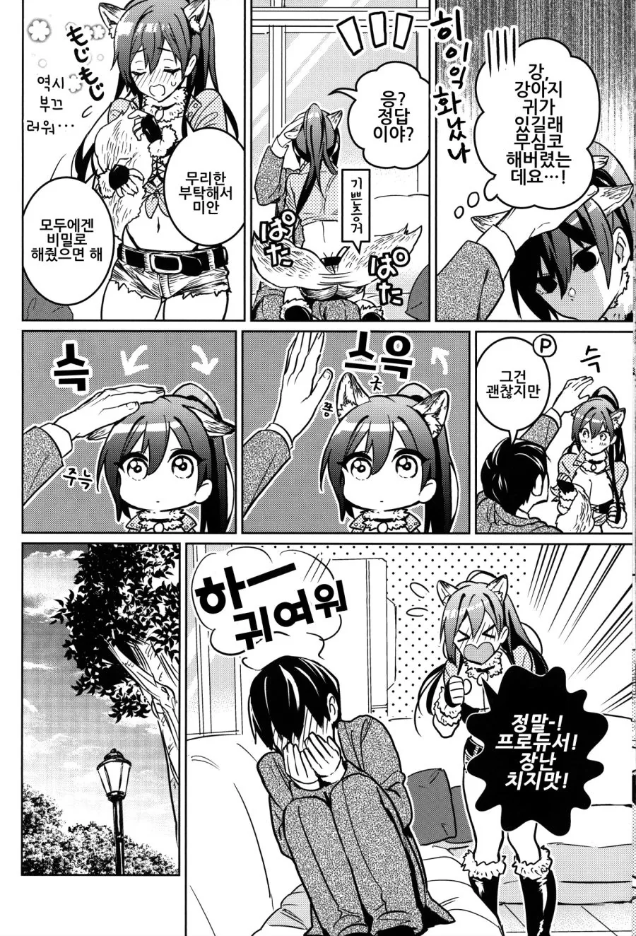 manga_918922_008_dd2e58a11721.webp