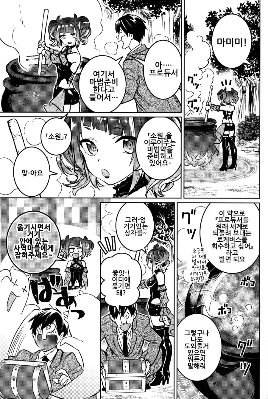 manga_918922_009_ad4ecf5d39b5.webp