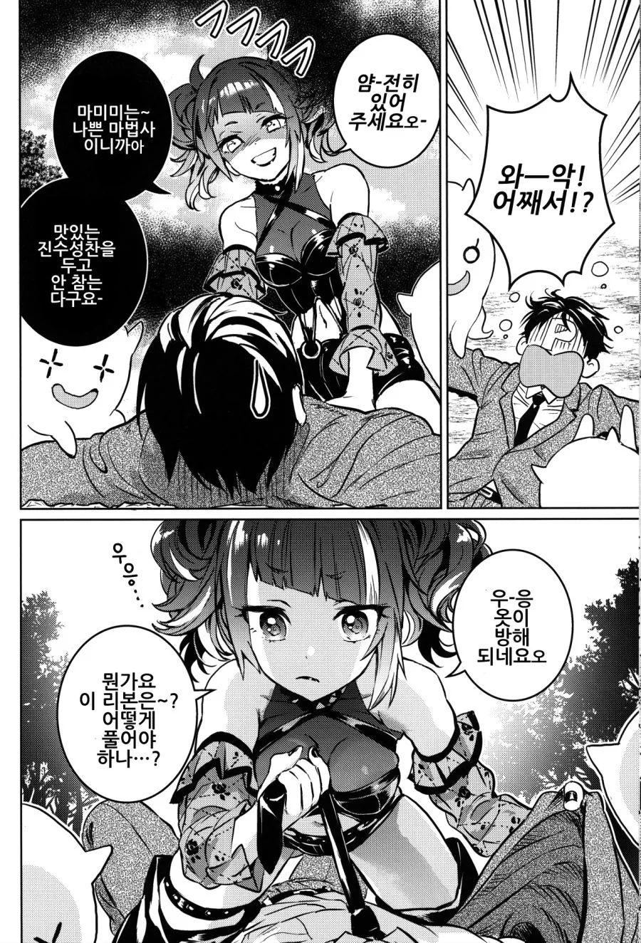 manga_918922_010_67a222be4a33.webp