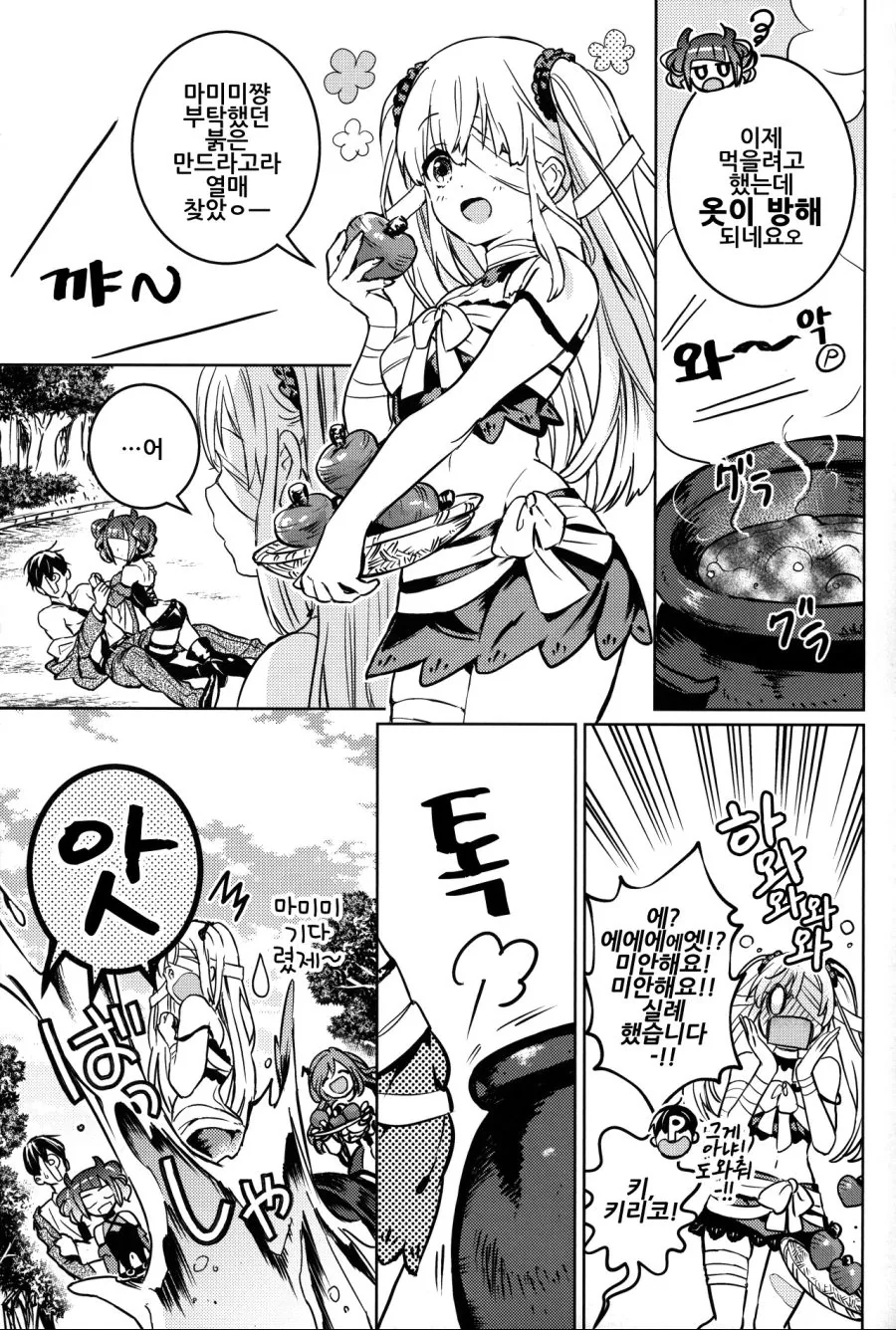manga_918922_011_7f20c5997b8b.webp