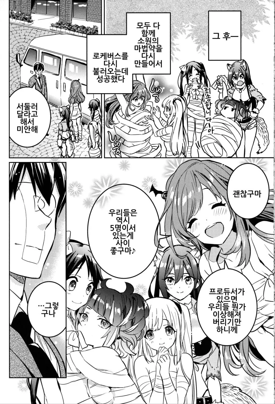 manga_918922_014_729a349cd0ed.webp
