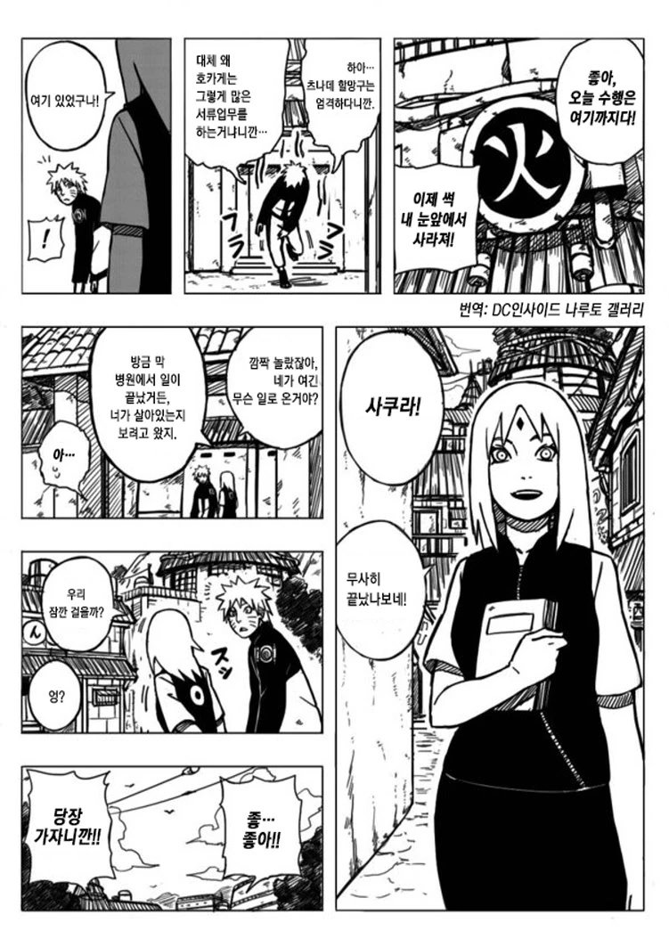 말딸)포켓몬을 붙잡은 오구리.manga 이미지 20