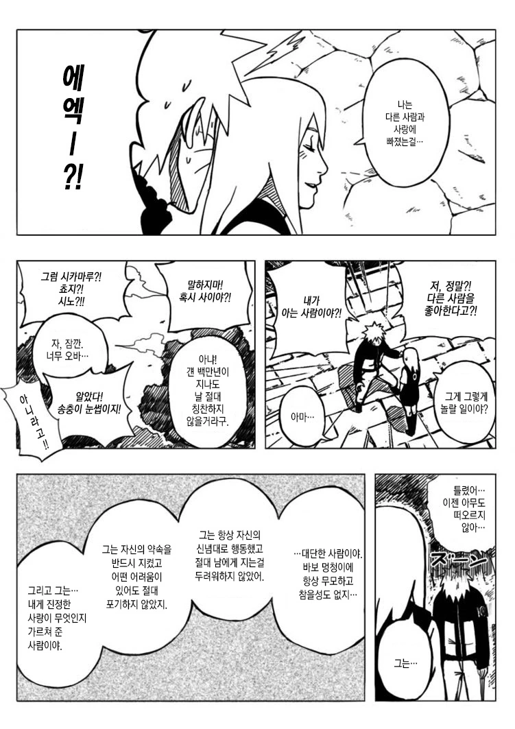 manga_918948_004_2a7a7453fe4d.webp