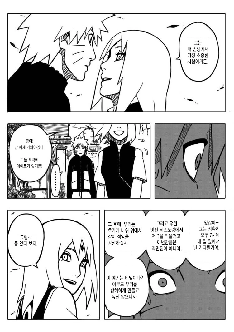 manga_918948_006_5244be5845da.webp
