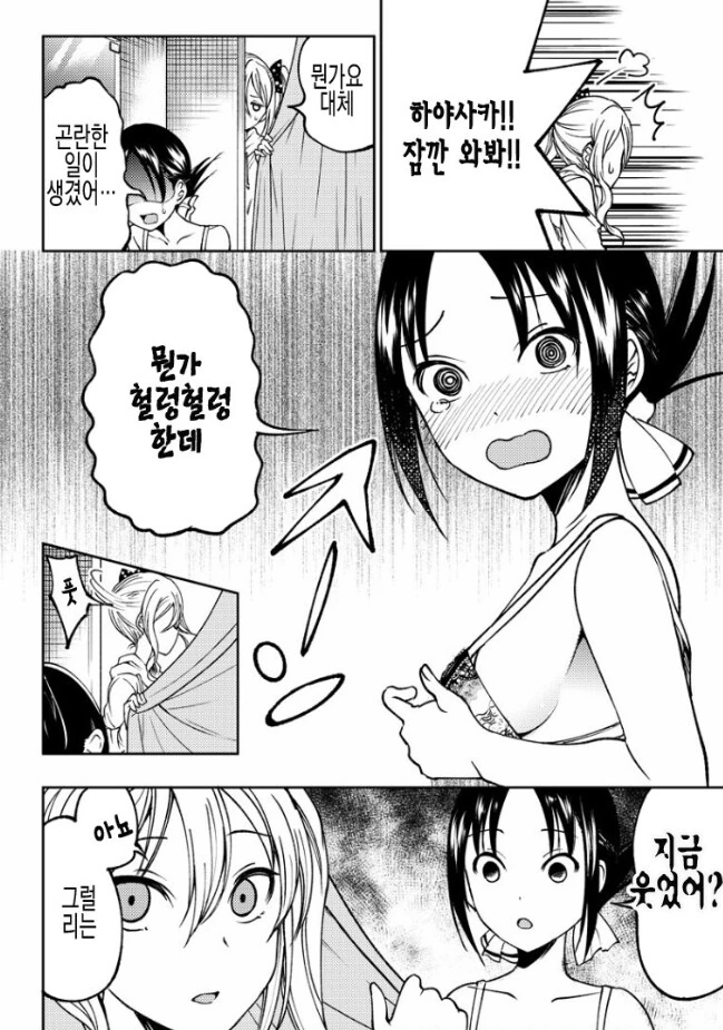 @) 헤어스타일 서로 바꾼 아사히 후유코 이미지 17