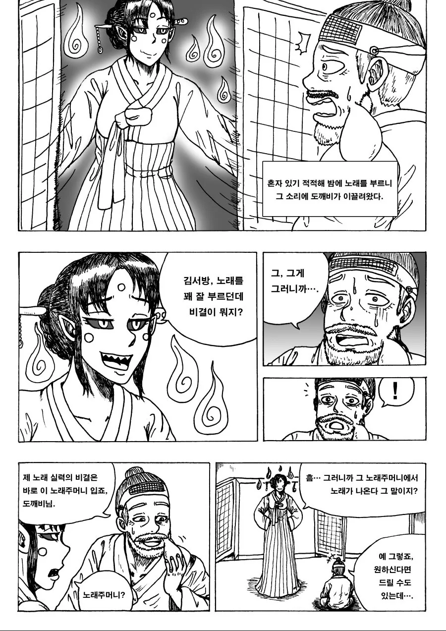 @) 니치카가 283 오디션 보는.manga 이미지 3
