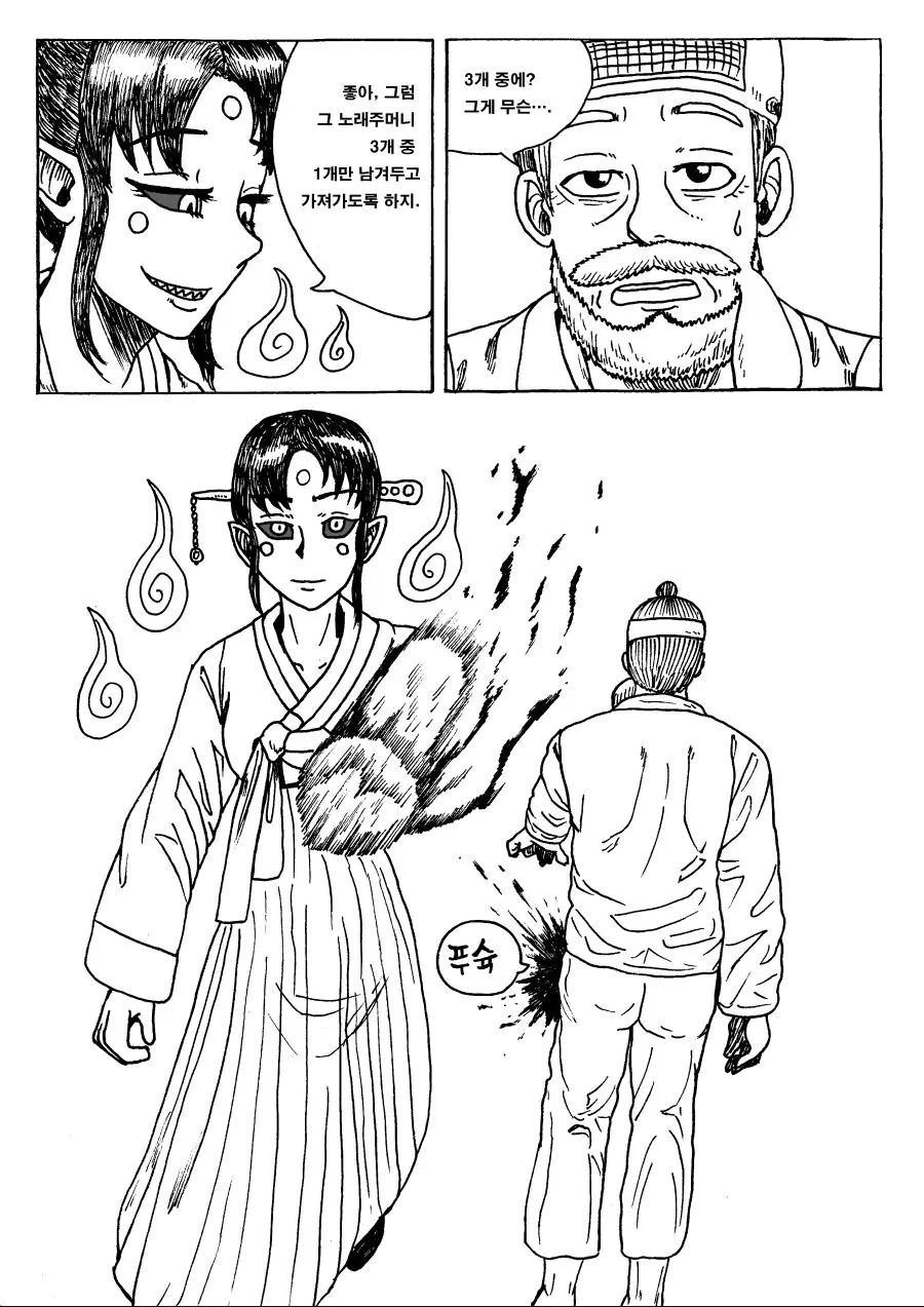 manga_921474_002_6c0317ec5388.webp