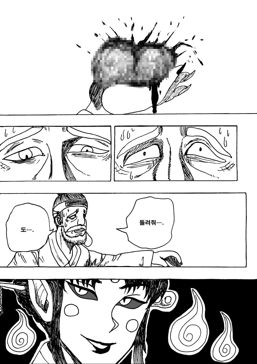 manga_921474_003_1f373db5a37d.webp