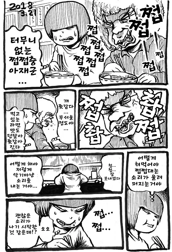 꿀팁을 알려주는 착한 여친.Manga 이미지 13