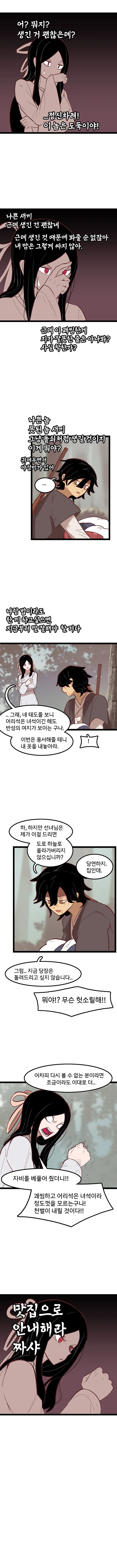 manga_927493_002_be1353259bad.webp
