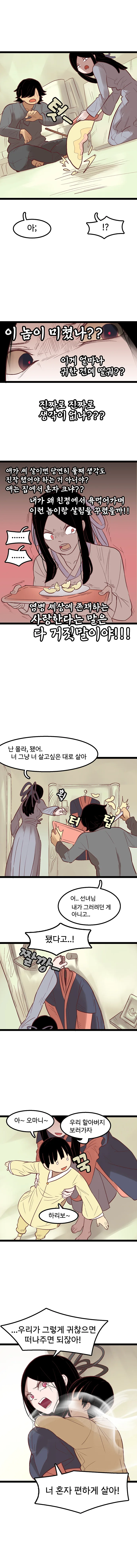 manga_927493_005_e8cac90cab6c.webp
