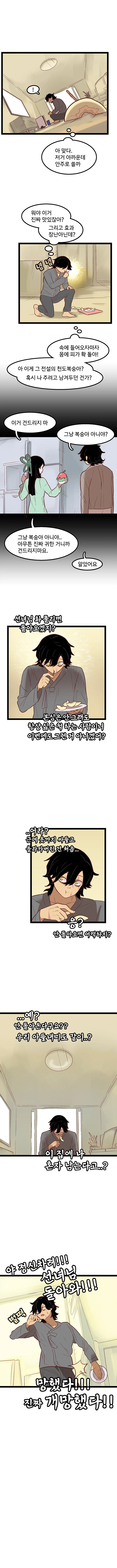 manga_927493_007_74899be33f34.webp
