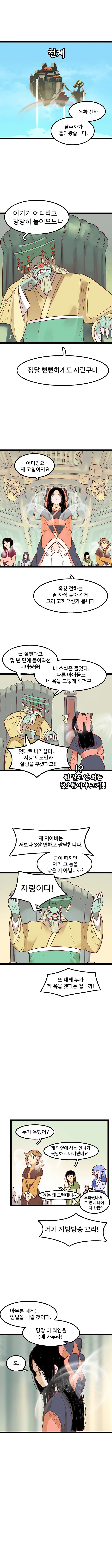 manga_927493_008_6ccd2c80b8b5.webp