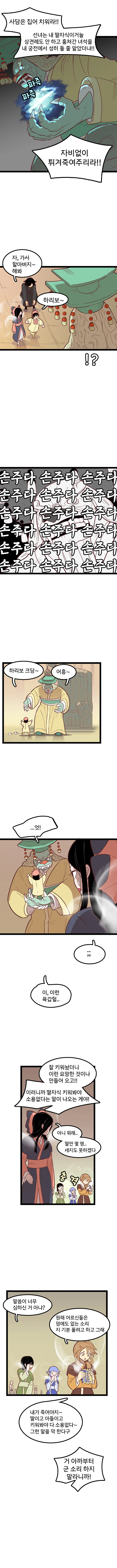 manga_927493_011_d3a21f1eca6d.webp