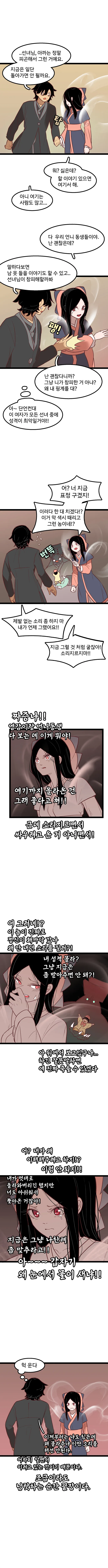 manga_927493_012_d1c48ff2c68e.webp