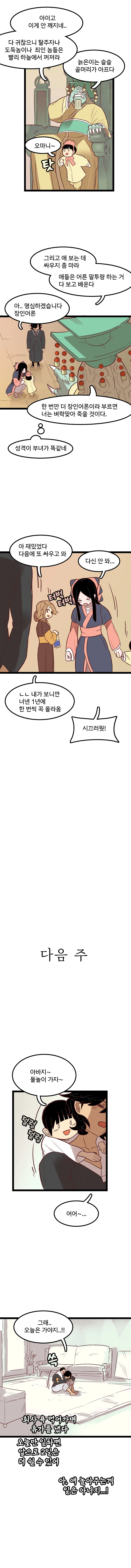 manga_927493_014_a2e5964a1399.webp