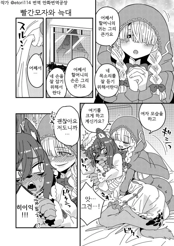 @)명견 쥬니올.manga 이미지 2
