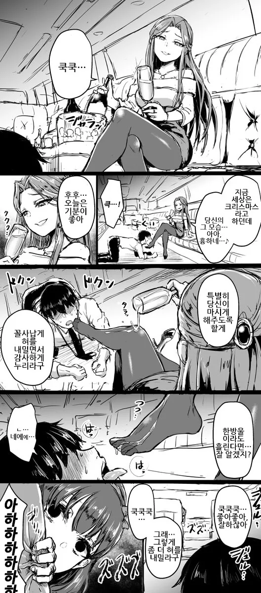 동족과 사귀는 만화 이미지 9