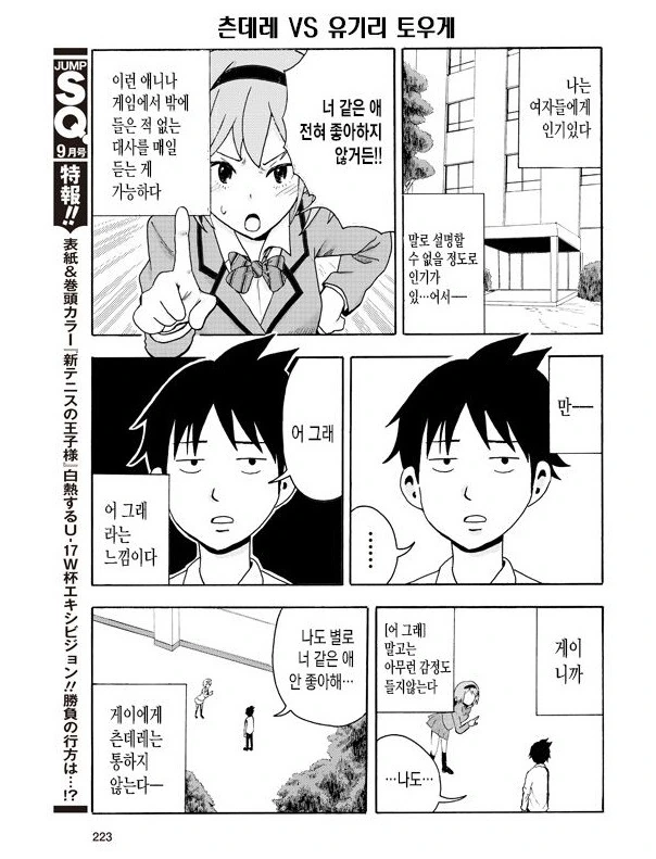manga_928877_002_807205c8d43b.webp