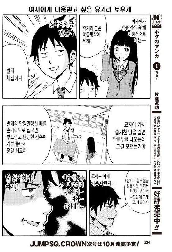 manga_928877_003_7020b1665f0a.webp
