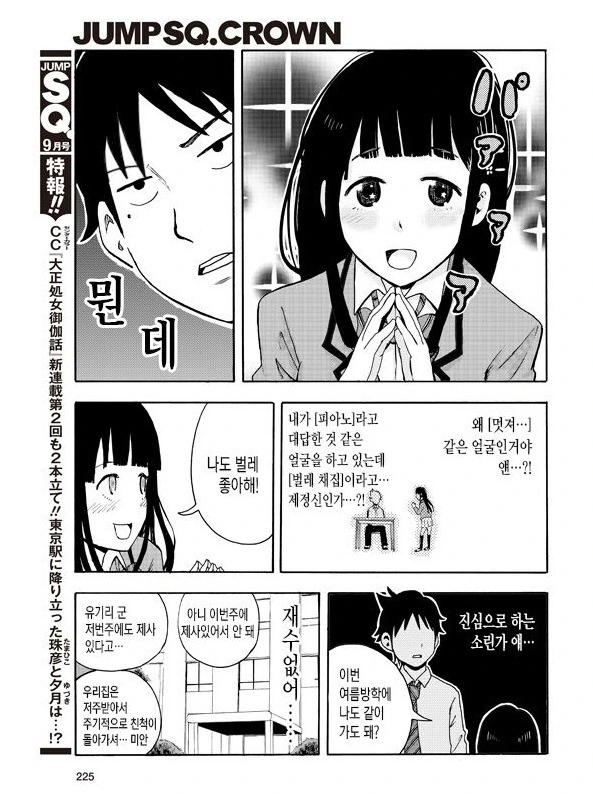 manga_928877_004_fbaddf313890.webp