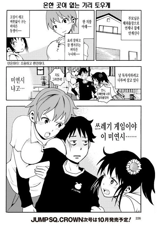 manga_928877_005_22e6dd66c0e7.webp